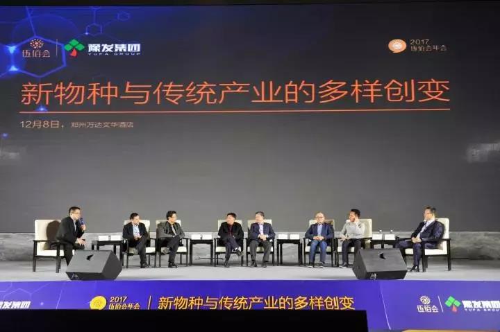 突變，新物種的核心！天豐綠色裝配集團(tuán)與600位河南企業(yè)家共話創(chuàng)新創(chuàng)變