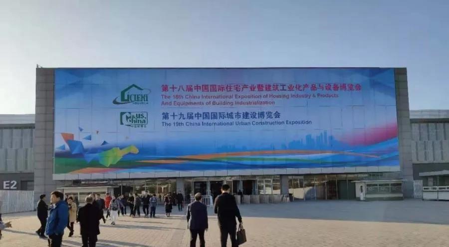 第十八屆住博會開幕，集術(shù)智能裝配體系榮膺“2019年明日之家”華麗登場